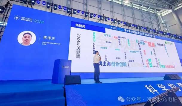 鴻嘉利新能源總經(jīng)理 李澤慶:《賦能生態(tài)合作伙伴,共贏光儲(chǔ)充高質(zhì)量發(fā)展》(圖1) 鴻嘉利新能源總經(jīng)理 李澤慶:《賦能生態(tài)合作伙伴,共贏光儲(chǔ)充高質(zhì)量發(fā)展》(圖1)